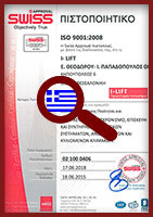 certificate i lift en small